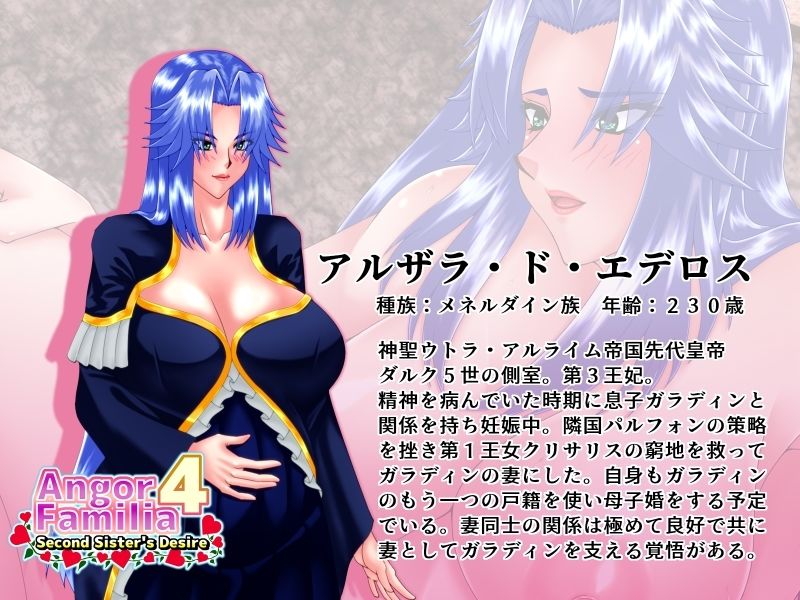 Angor Familia4 Second Sister’s Desireのサンプル画像 6