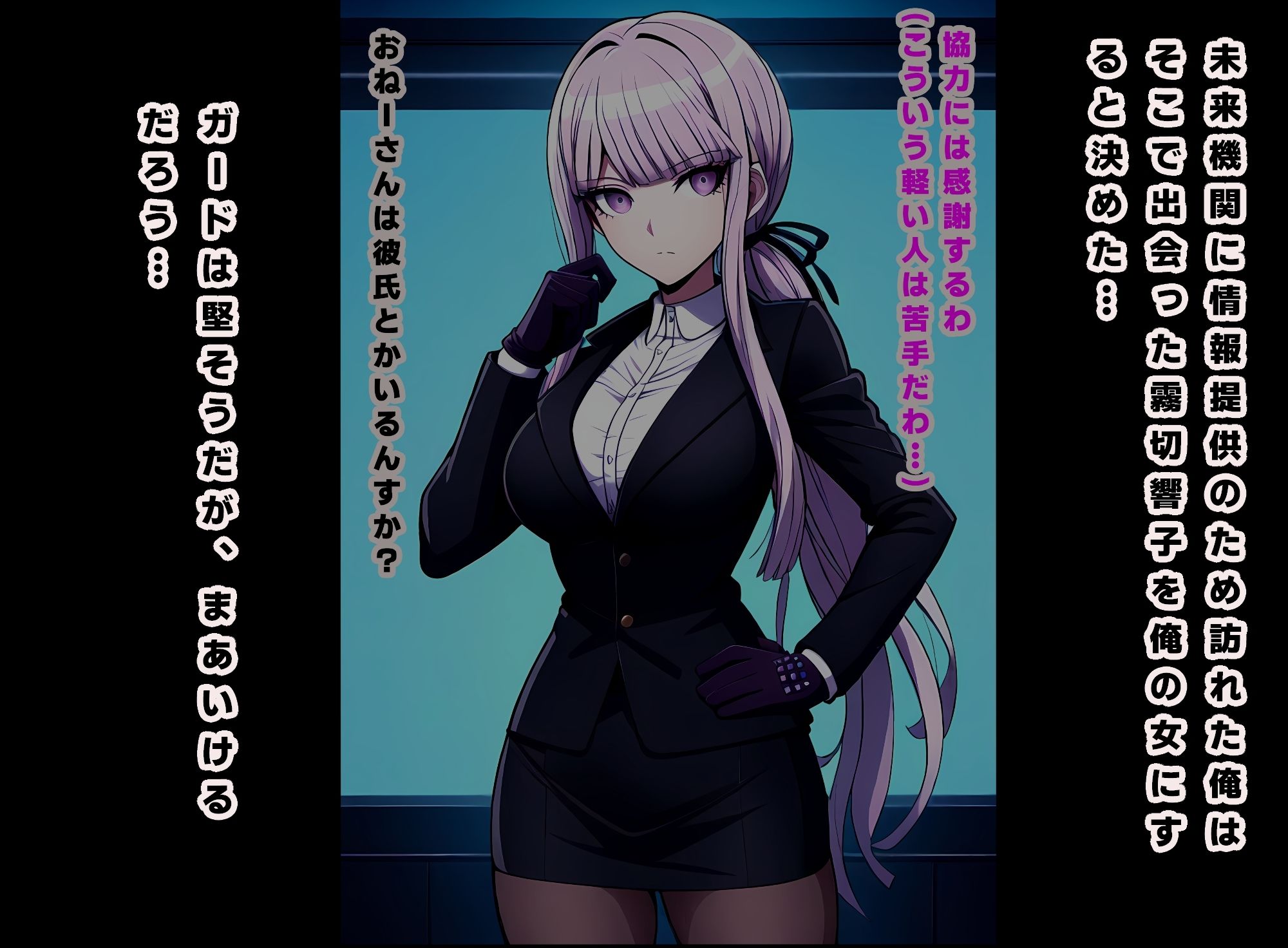 サンプル画像1:元・超◯校級のナンパ師は寝取りが趣味(ルビー) [d_496546]