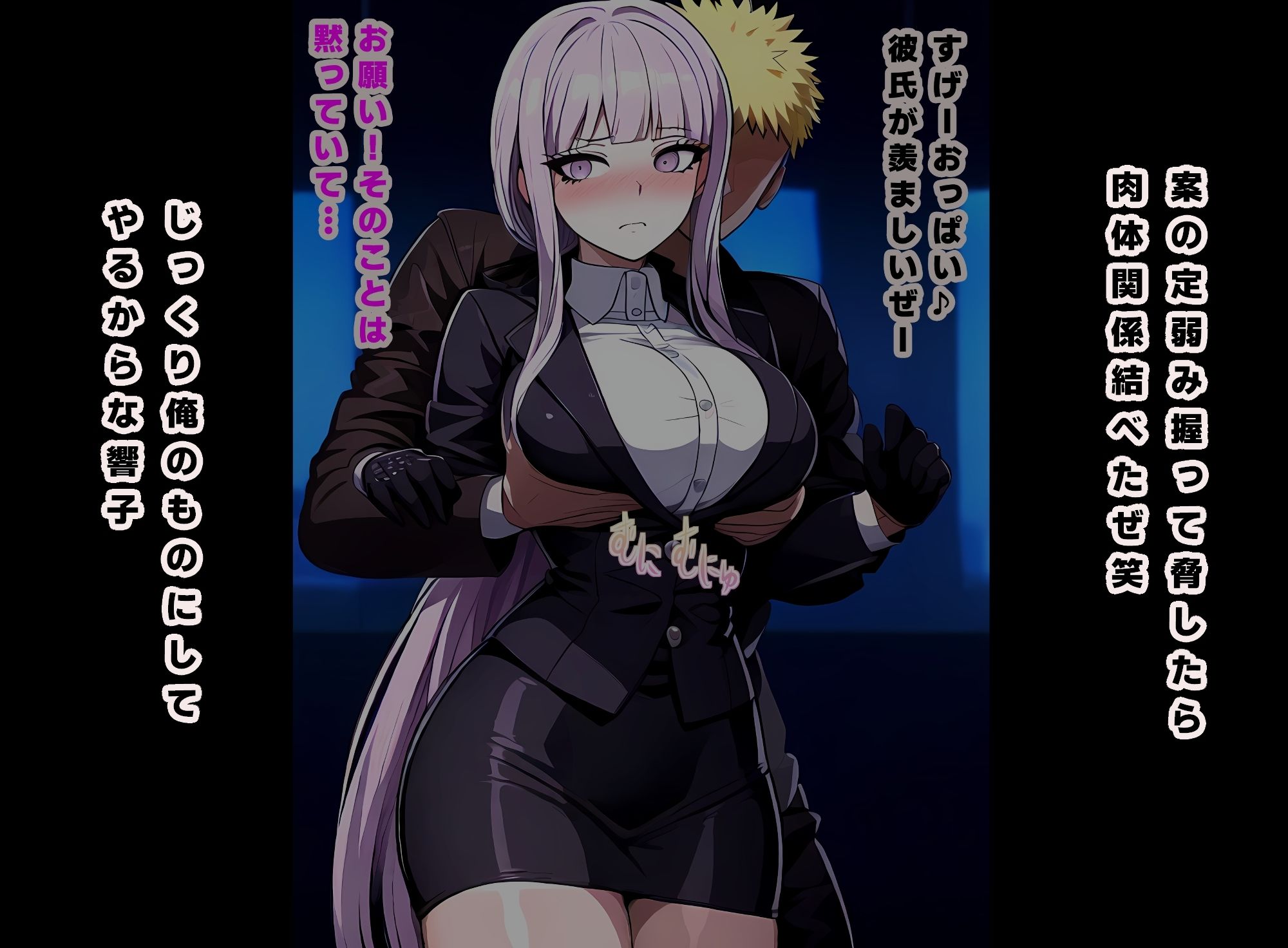 サンプル画像2:元・超◯校級のナンパ師は寝取りが趣味(ルビー) [d_496546]