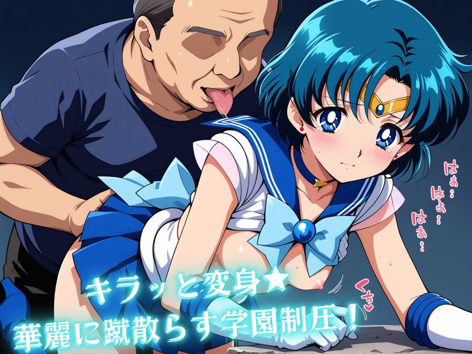 サンプル画像2:絶体絶命 百人斬りの烈戦開幕！ 百の男に囲まれた水星の乙女(ばんばん) [d_496560]