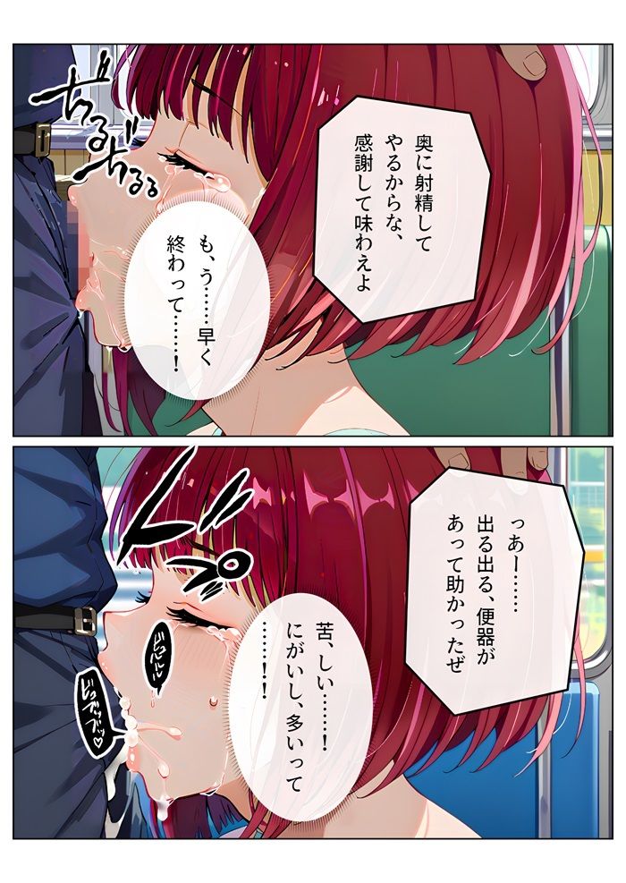 サンプル画像5:有〇かな、痴●電車(焼きそばパン) [d_496590]