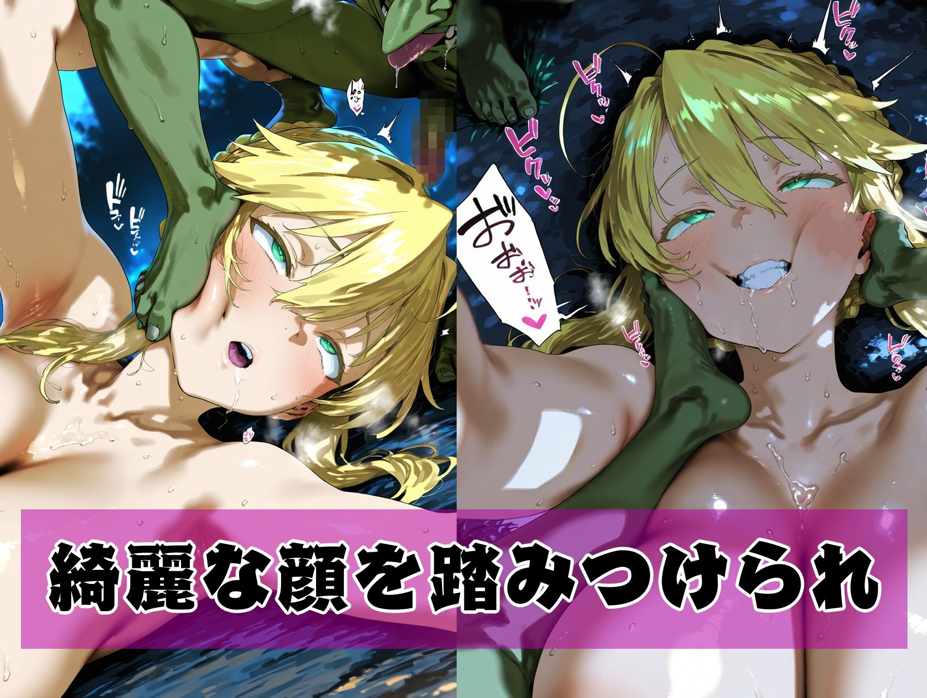 サンプル画像6:アルトリア（ランサー）ゴブリン敗北(ピーチ共和国) [d_496602]