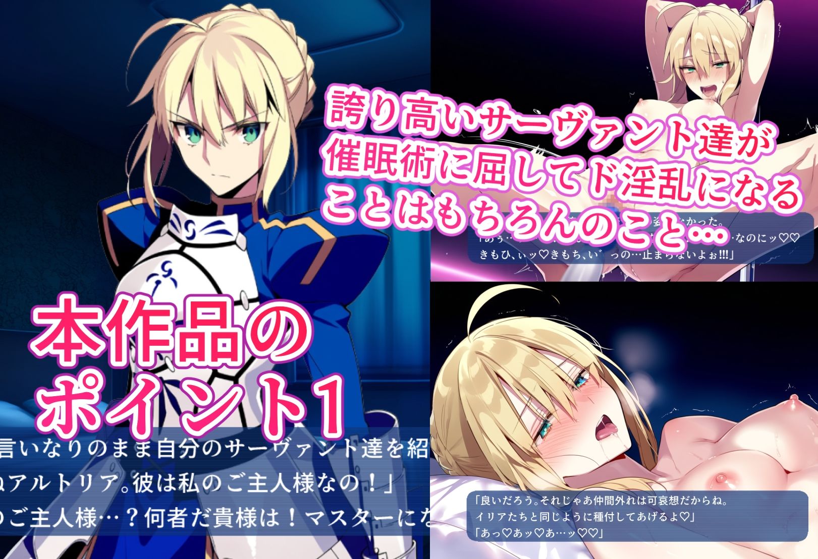 サンプル画像1:女サーヴァントvs催●術師(永愛児等太郎) [d_496676]