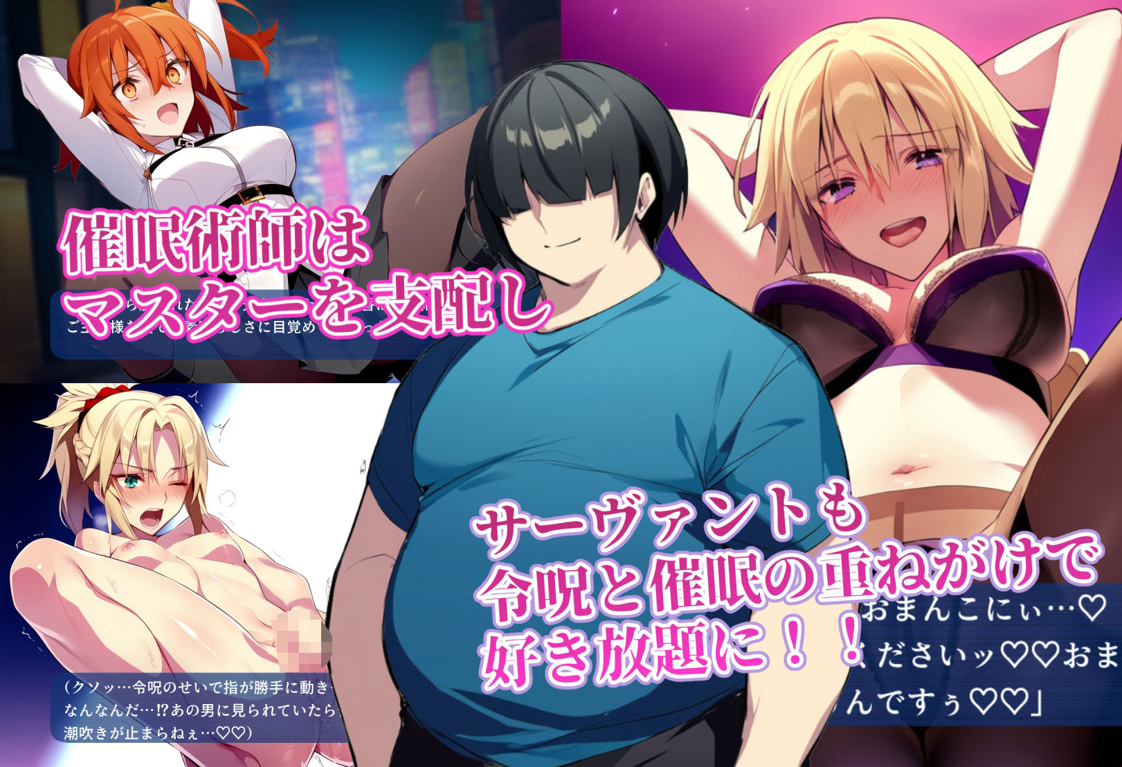 サンプル画像4:女サーヴァントvs催●術師(永愛児等太郎) [d_496676]