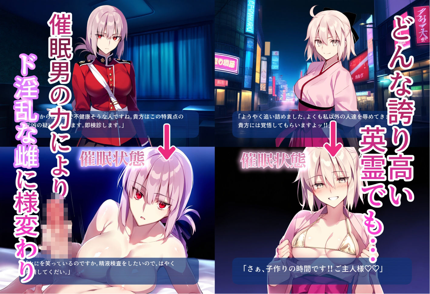 サンプル画像5:女サーヴァントvs催●術師(永愛児等太郎) [d_496676]