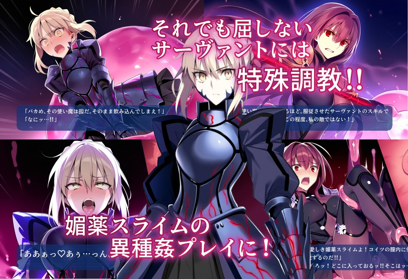 サンプル画像6:女サーヴァントvs催●術師(永愛児等太郎) [d_496676]