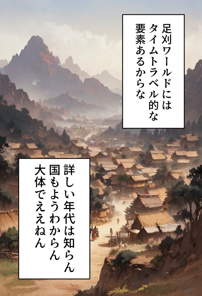 サンプル画像2:足刈がイク！ アマゾネス編(コーンパン) [d_496763]