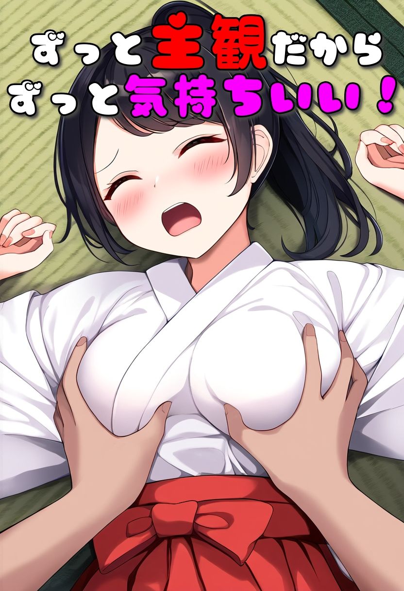 サンプル画像1:境内の奥で巫女が処女なのか検証してみた【処女巫女孕ませセックス】【134枚】(なべゆき屋) [d_496773]