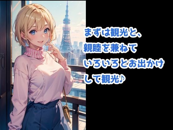 サンプル画像3:ヒミツのホームステイ -留学生に大量中出しの一週間-(イマジネーションウィザーズ) [d_496801]