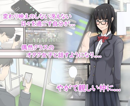 サンプル画像1:オタクどうしのHは気持ちいい(サークル369) [d_496821]