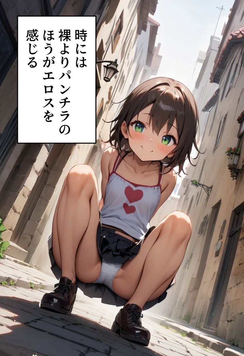 サンプル画像2:足刈がイク！ ヤンキー座りパンチラ編(コーンパン) [d_496827]