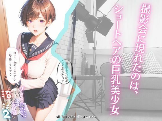 サンプル画像2:ぱんちら撮影会のはずが、いつのまにかおじさんち〇ぽに沼る話2(メコ神) [d_496851]