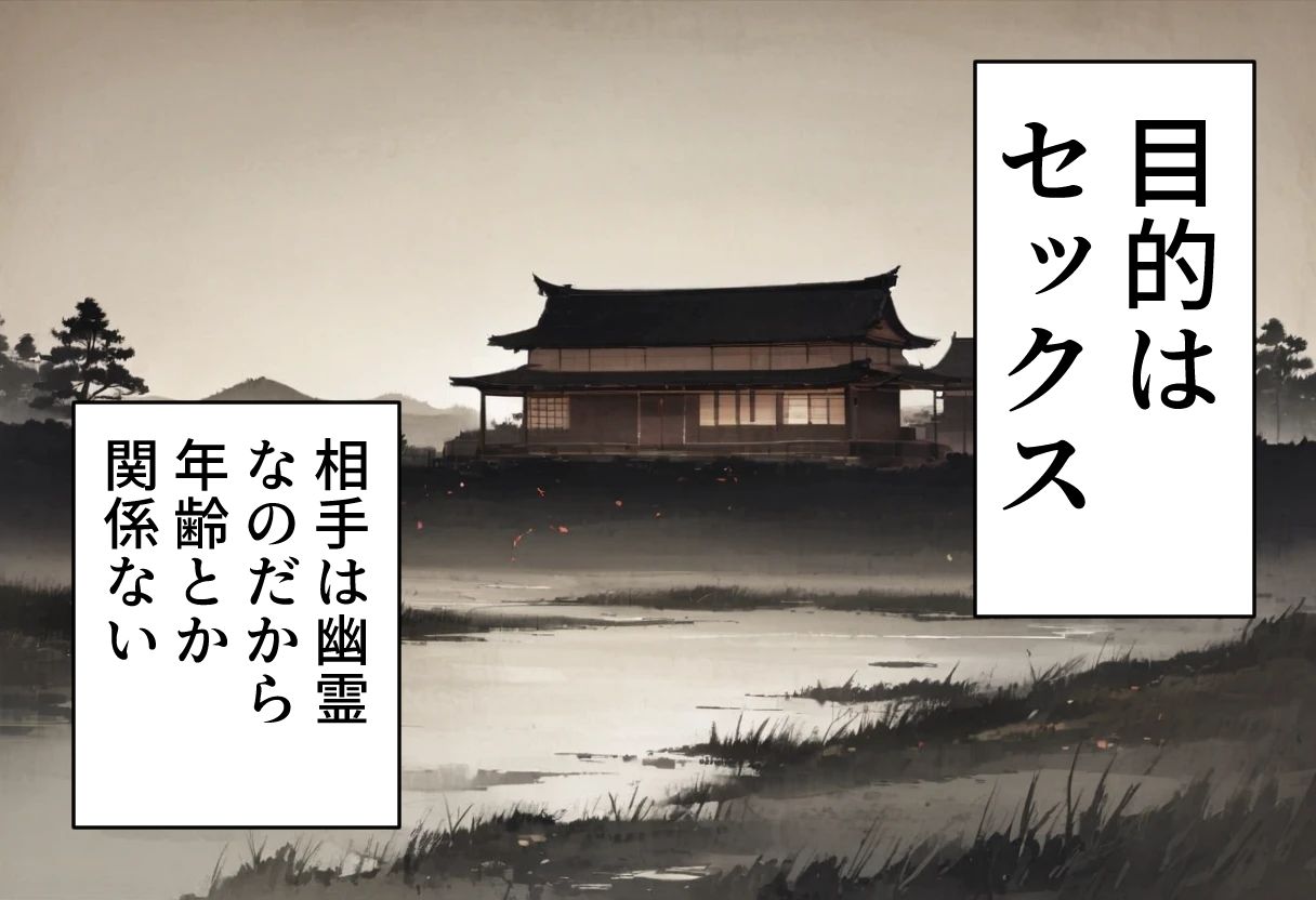 サンプル画像2:足パパがイク！ 座敷わらし編(コーンパン) [d_496866]