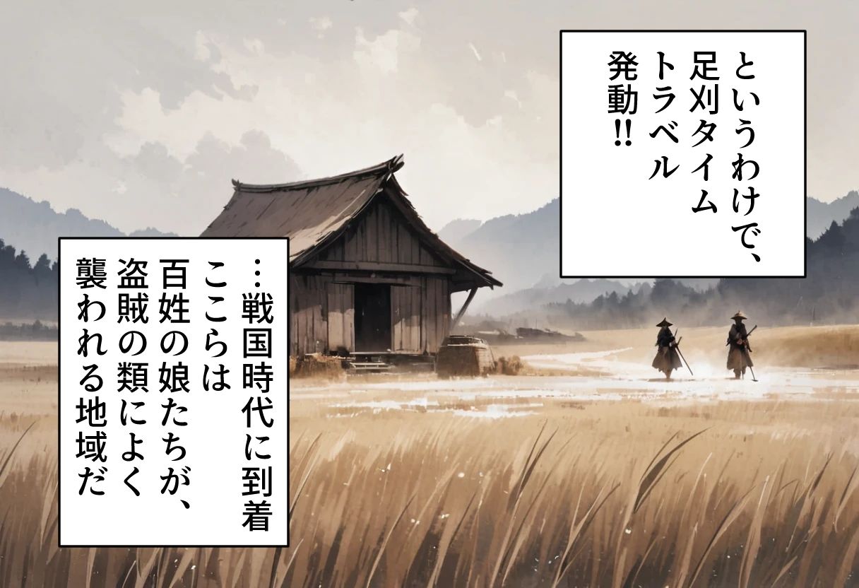 サンプル画像2:足パパがイク！ 忍者編(コーンパン) [d_496917]