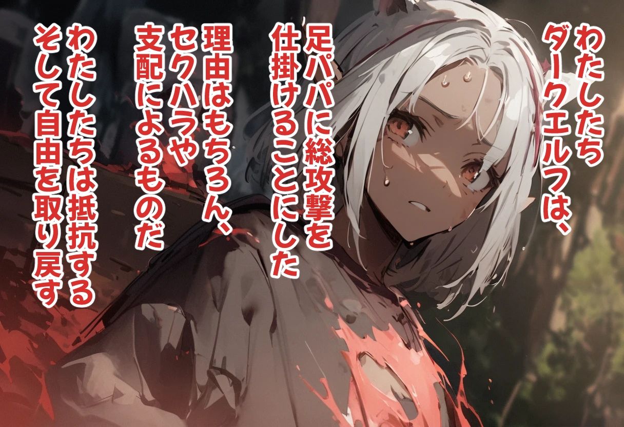 サンプル画像1:ダークエルフVS巨大亀(コーンパン) [d_496938]