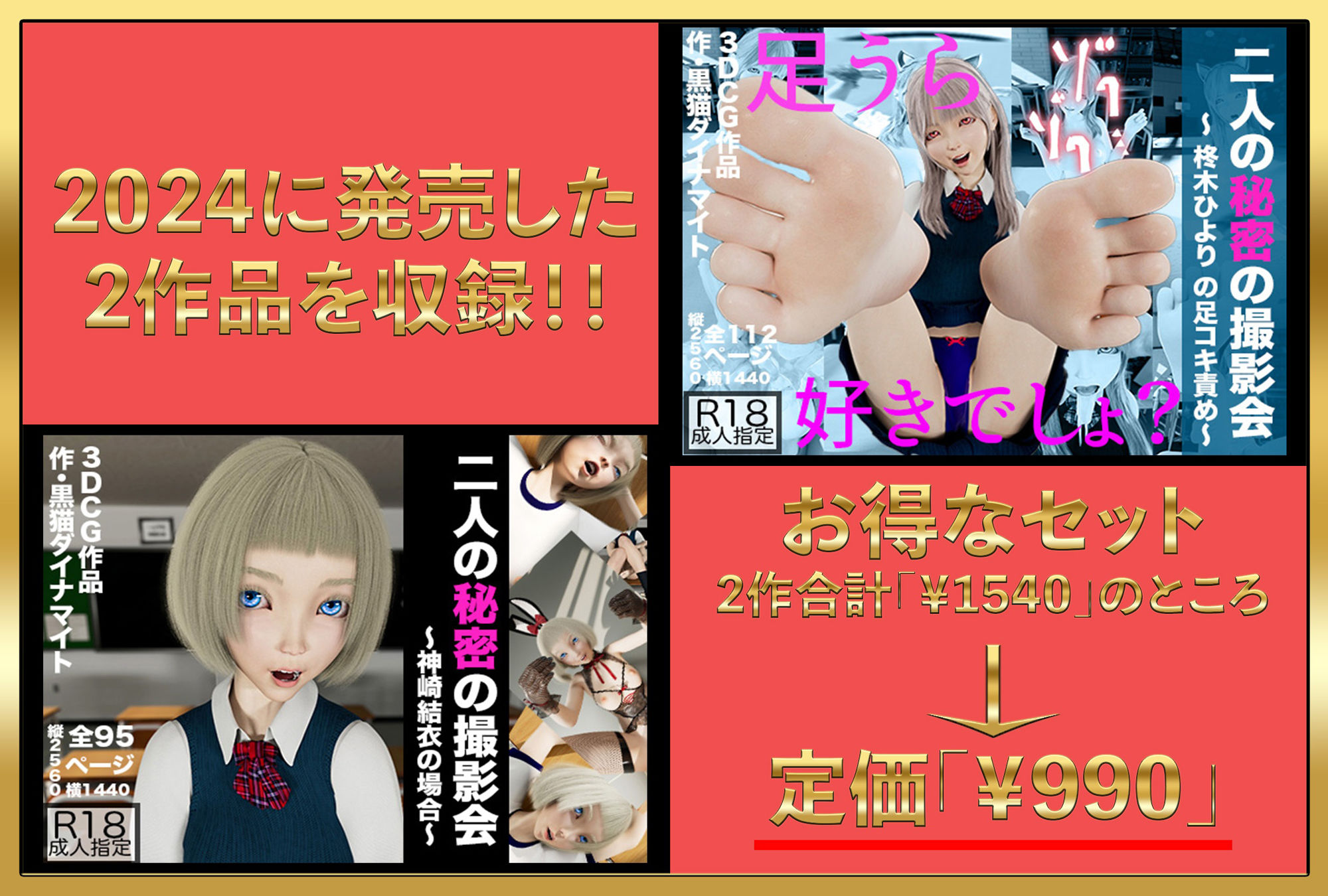 サンプル画像1:【総集編・足コキ・手コキ】二人の秘密の撮影会(黒猫ダイナマイト) [d_497000]