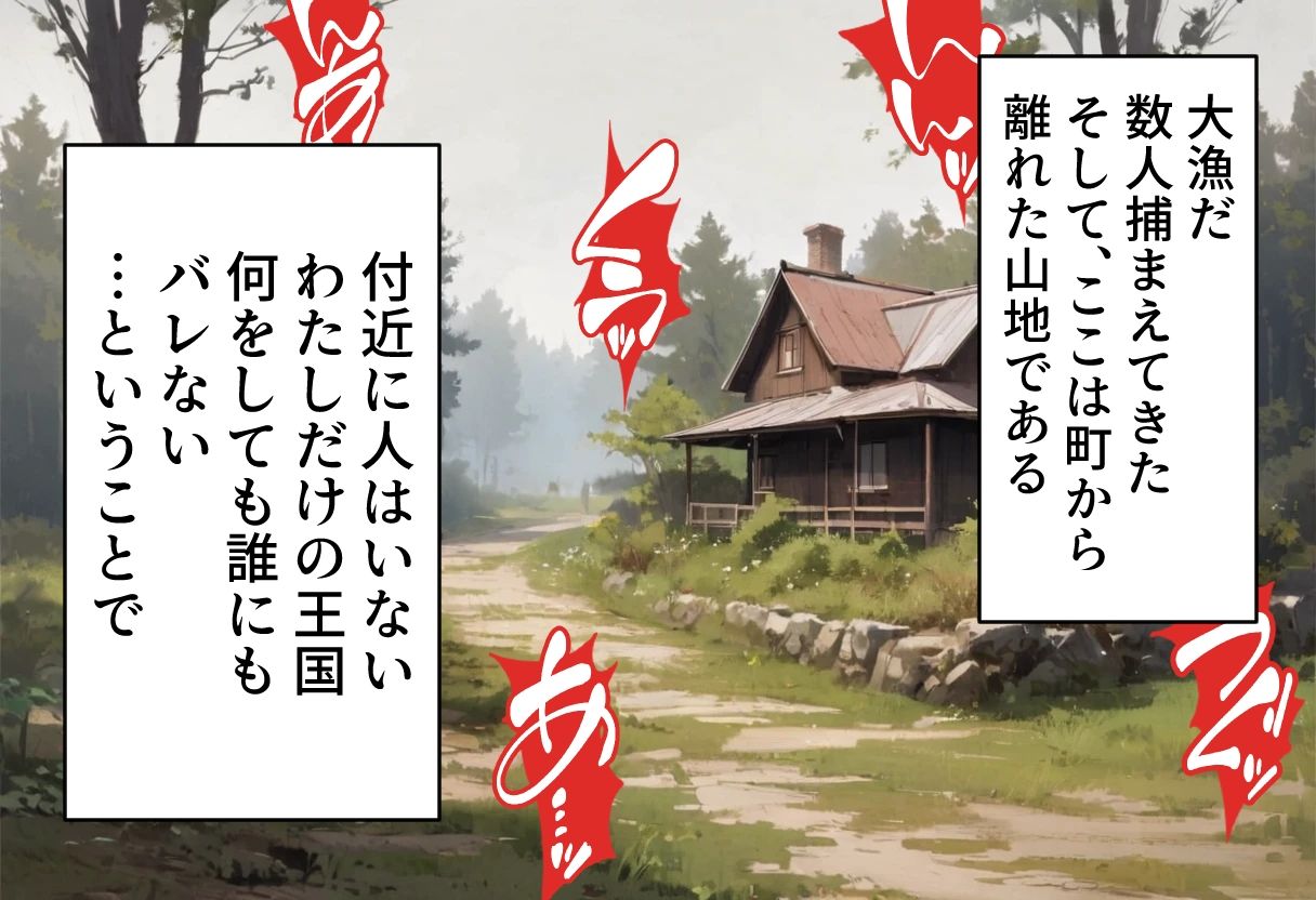 サンプル画像4:足パパがイク！ 監禁・骨フェチ編(コーンパン) [d_497067]