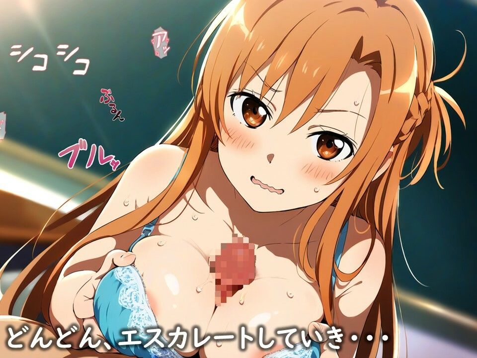 サンプル画像6:〜えっちな課外活動〜性交実習 アスナ編(ミコリ・ウルティナ・ガマ) [d_497071]