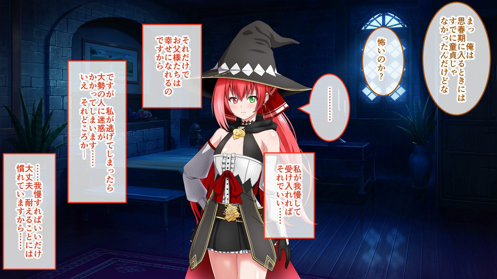 サンプル画像1:エクリプスの魔女 CGノベル版 第三話 〜ビッチ魔女はHなクエスト受注中！？ 逃亡先でもヤリ込みます！〜(どろっぷす！) [d_497184]