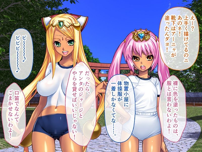 サンプル画像1:チョコレート・プリンセス！〜淫獄の！？ホームステイ〜 CGノベル版 後編(どろっぷす！) [d_497195]