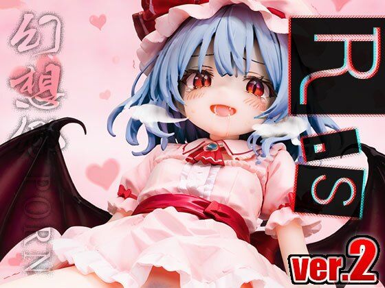 サンプル画像4:【同人】幻想郷ポルノ〜レミリ○・スカーレット ver.2(同人天国) [d_497262]