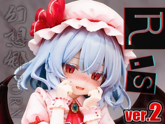 サンプル画像6:【同人】幻想郷ポルノ〜レミリ○・スカーレット ver.2(同人天国) [d_497262]