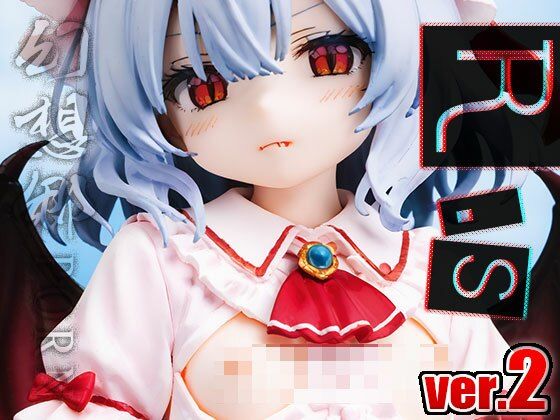 【同人】幻想郷ポルノ〜レミリ○・スカーレット ver.2 (d_497262) - d_497262jp-007
