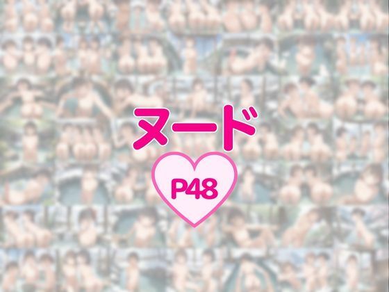 サンプル画像6:つるぺた天国〜少女湯〜おまけ(生ほいっぷちゃん) [d_497273]