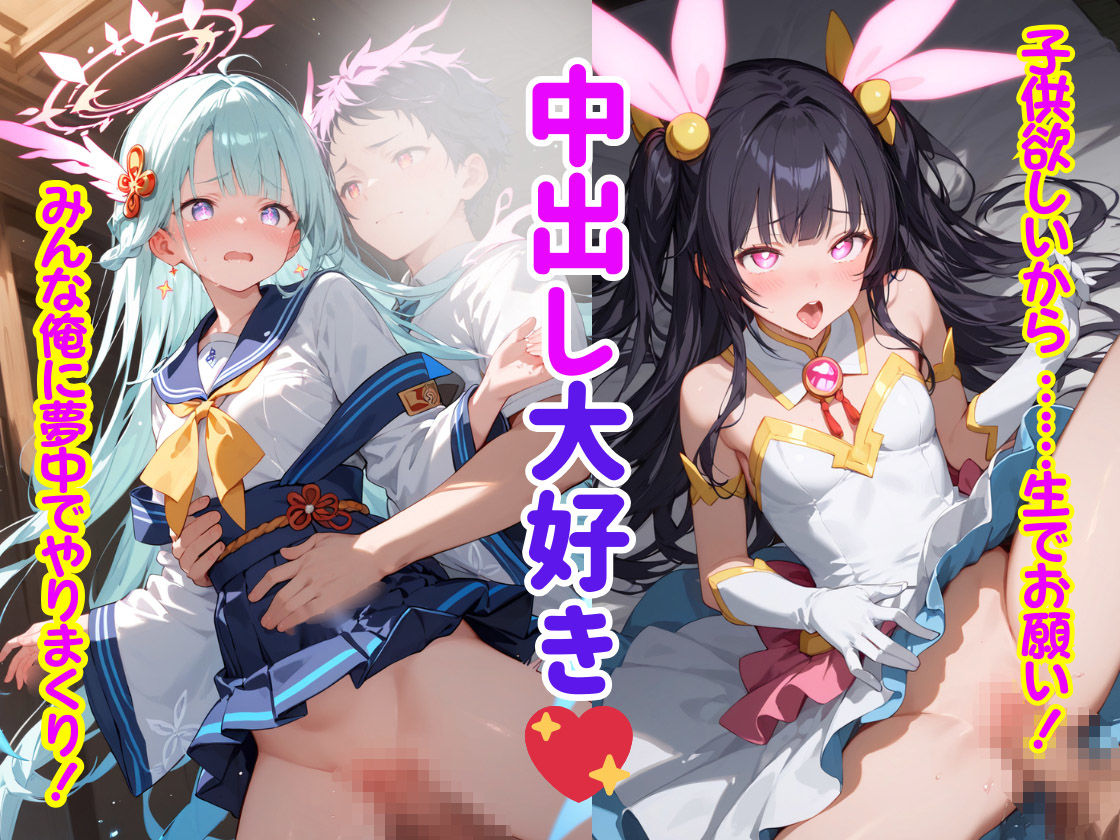 サンプル画像3:異世界コスプレ美少女たちと秘密の子作りハーレム 〜パラレルワールドの常識は一男多女制。僕の精力でどこまで続けられるのか？〜(コスメロン) [d_497287]