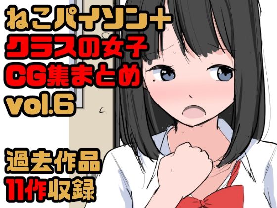 サンプル画像1:【全集】2024年のねこパイソン＋(ねこパイソン＋) [d_497295]