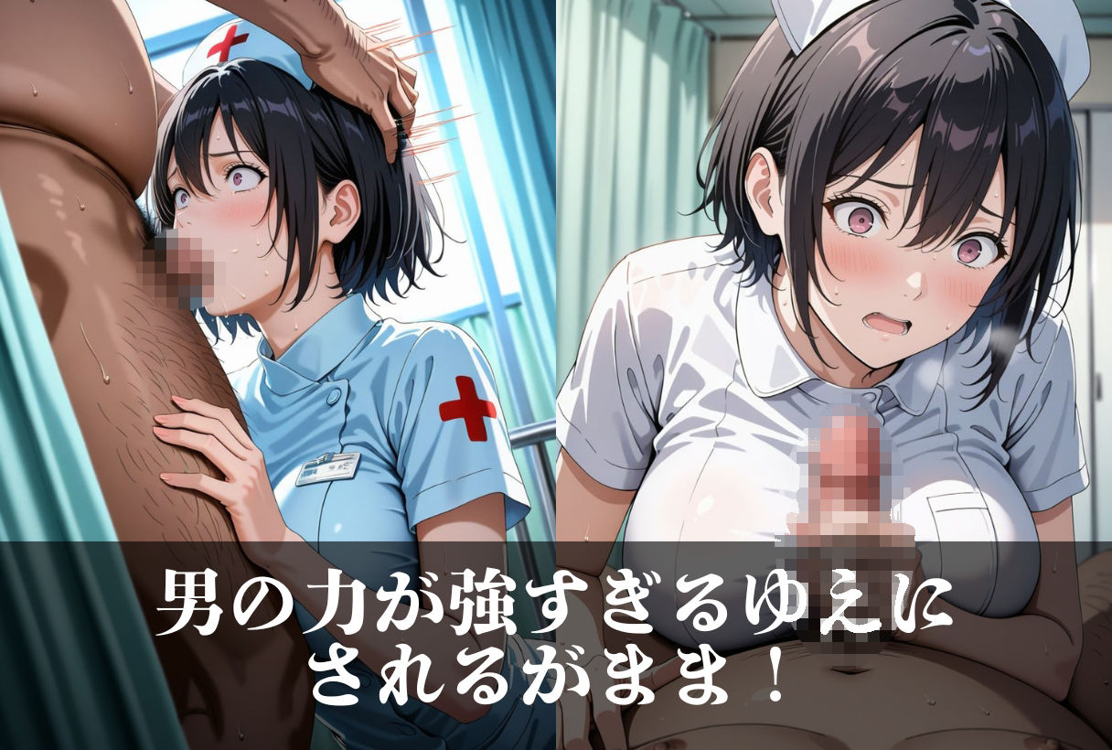 サンプル画像3:ナースの実態は淫乱娘でした(鴨の家) [d_497299]