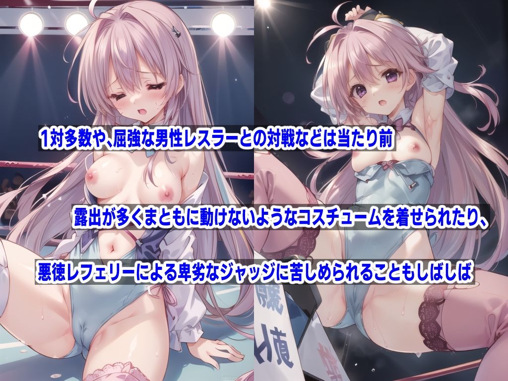 サンプル画像3:AI敗北少女CG集vol.4 水着剥ぎデスマッチ 2＋マイティ祐希子（レッスルエンジェルス）(mugi) [d_497302]
