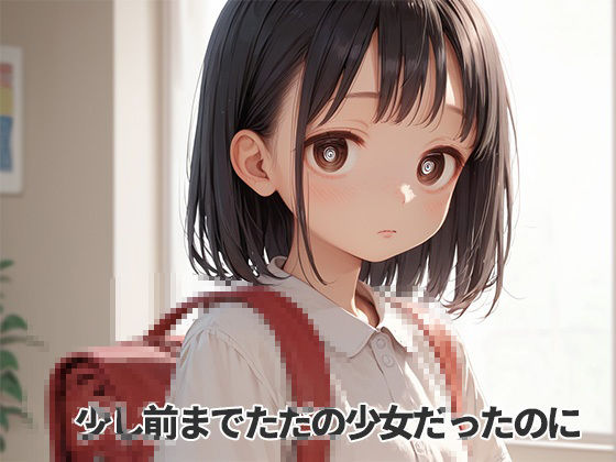 サンプル画像1:うぶな幼馴染がHな身体に成長したので中出しSEXした(かのん絵師) [d_497308]