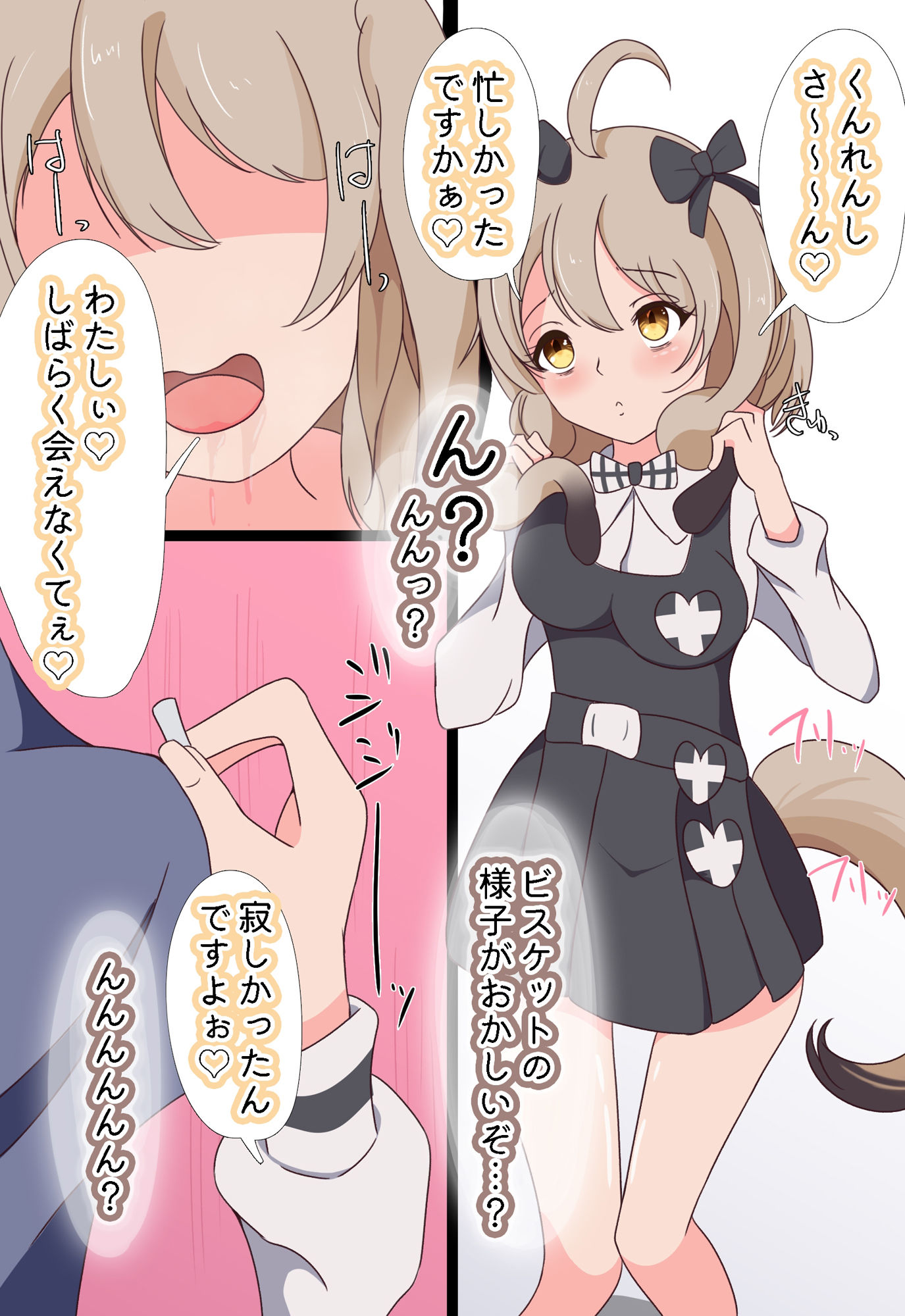 サンプル画像3:訓練士さん！ビスケットには、発情がありまぁす(七祖屋) [d_497317]