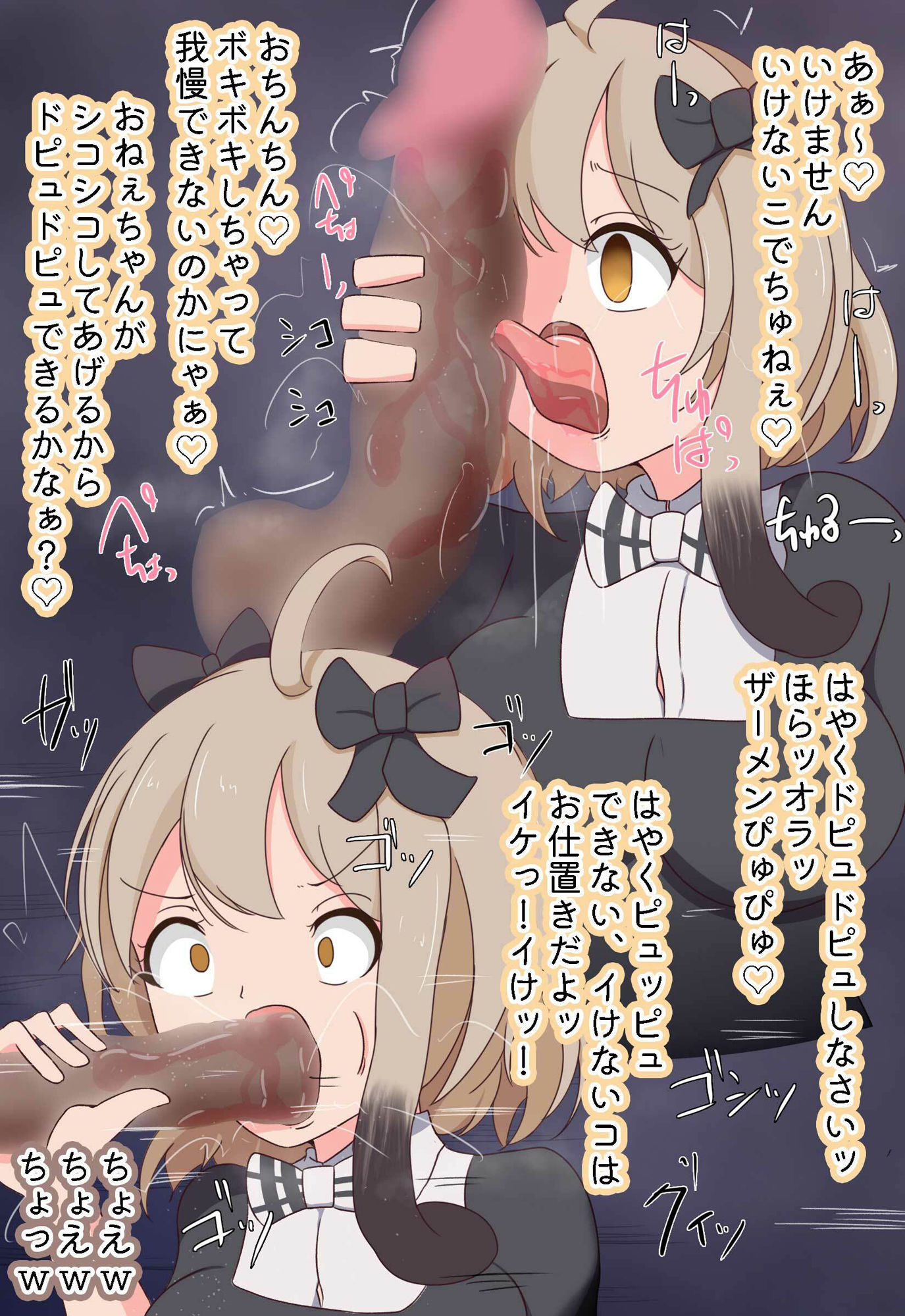 サンプル画像4:訓練士さん！ビスケットには、発情がありまぁす(七祖屋) [d_497317]