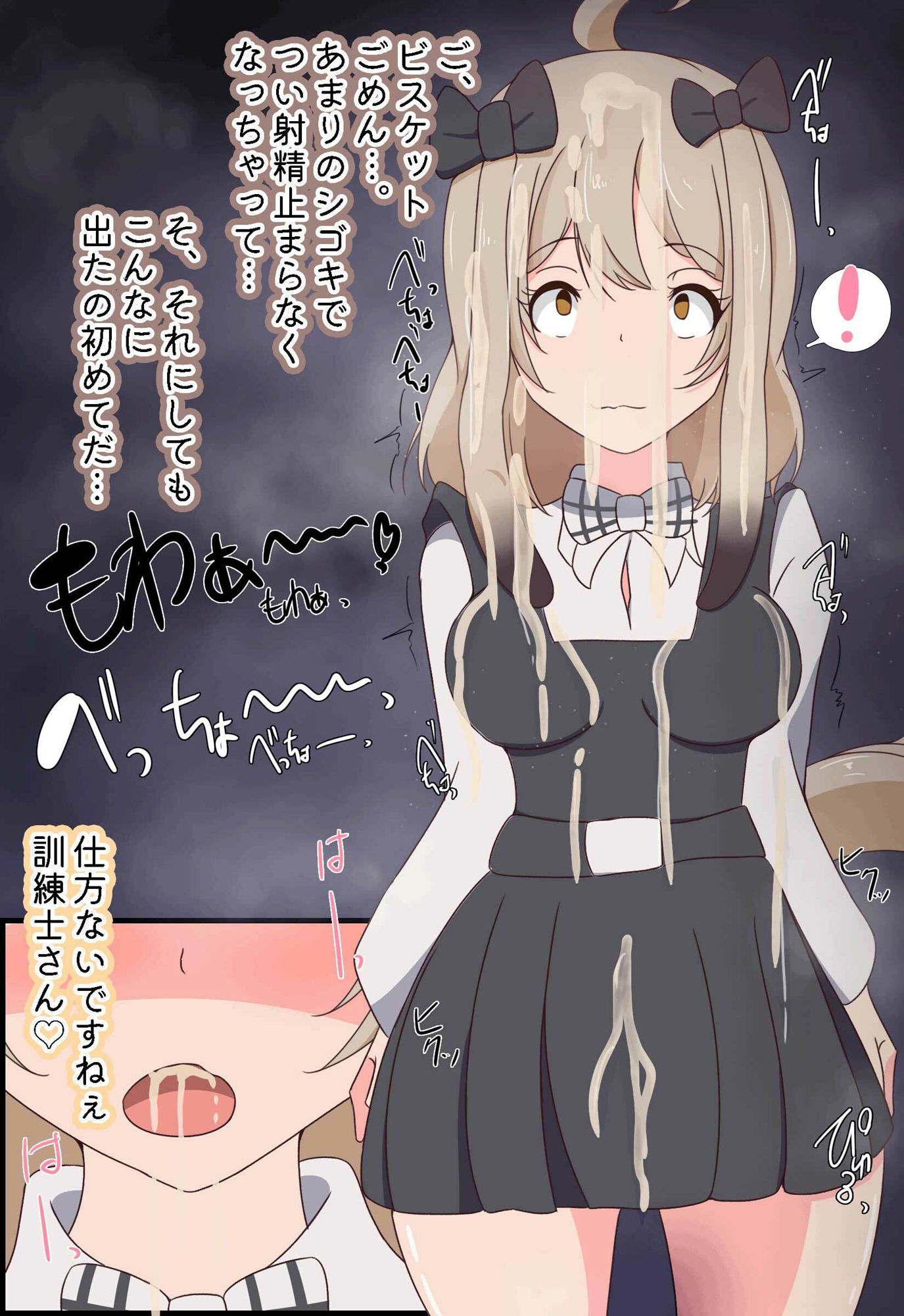 サンプル画像6:訓練士さん！ビスケットには、発情がありまぁす(七祖屋) [d_497317]