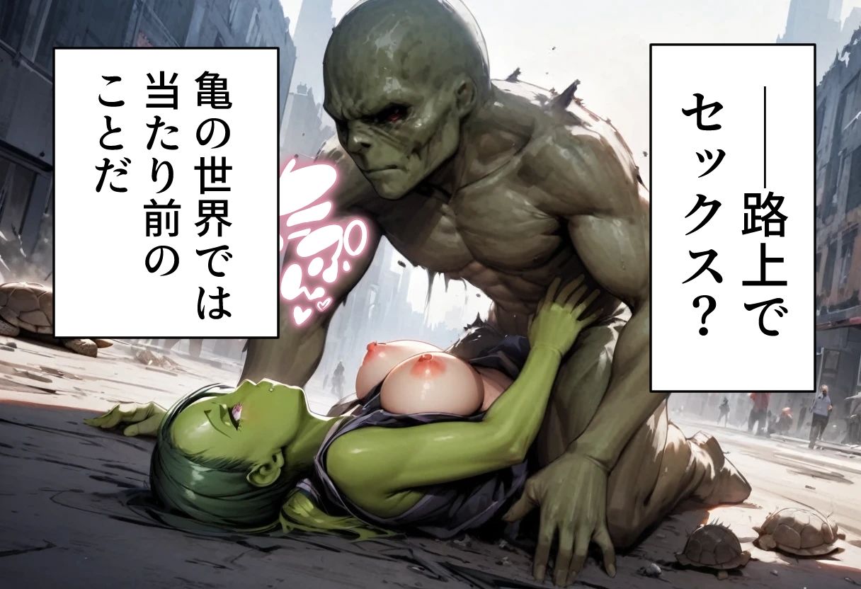 足パパがイク！ 亀女編のサンプル画像 6