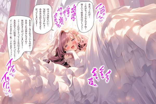 サンプル画像4:ドレス美少女34  ウエディングドレス最高！もう脱げないよぉ！(Dresscco) [d_497406]