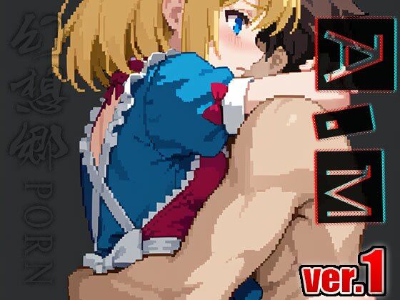 サンプル画像1:【同人】幻想郷ポルノ〜アリス・○ーガトロイド ver.1(同人ハーレム) [d_497429]