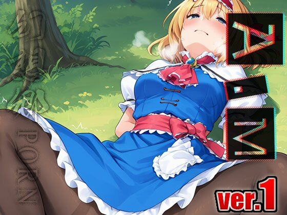 サンプル画像5:【同人】幻想郷ポルノ〜アリス・○ーガトロイド ver.1(同人ハーレム) [d_497429]