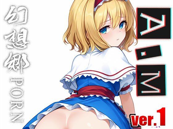 サンプル画像6:【同人】幻想郷ポルノ〜アリス・○ーガトロイド ver.1(同人ハーレム) [d_497429]