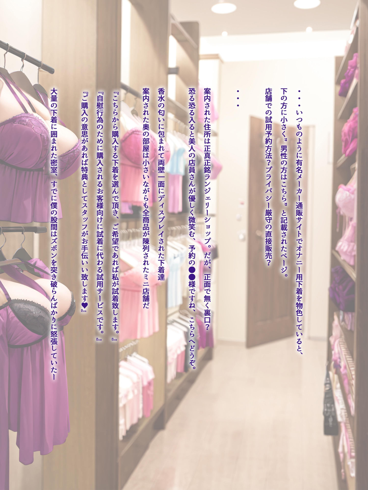 サンプル画像1:下着売り場のお姉さん(papanty) [d_497454]