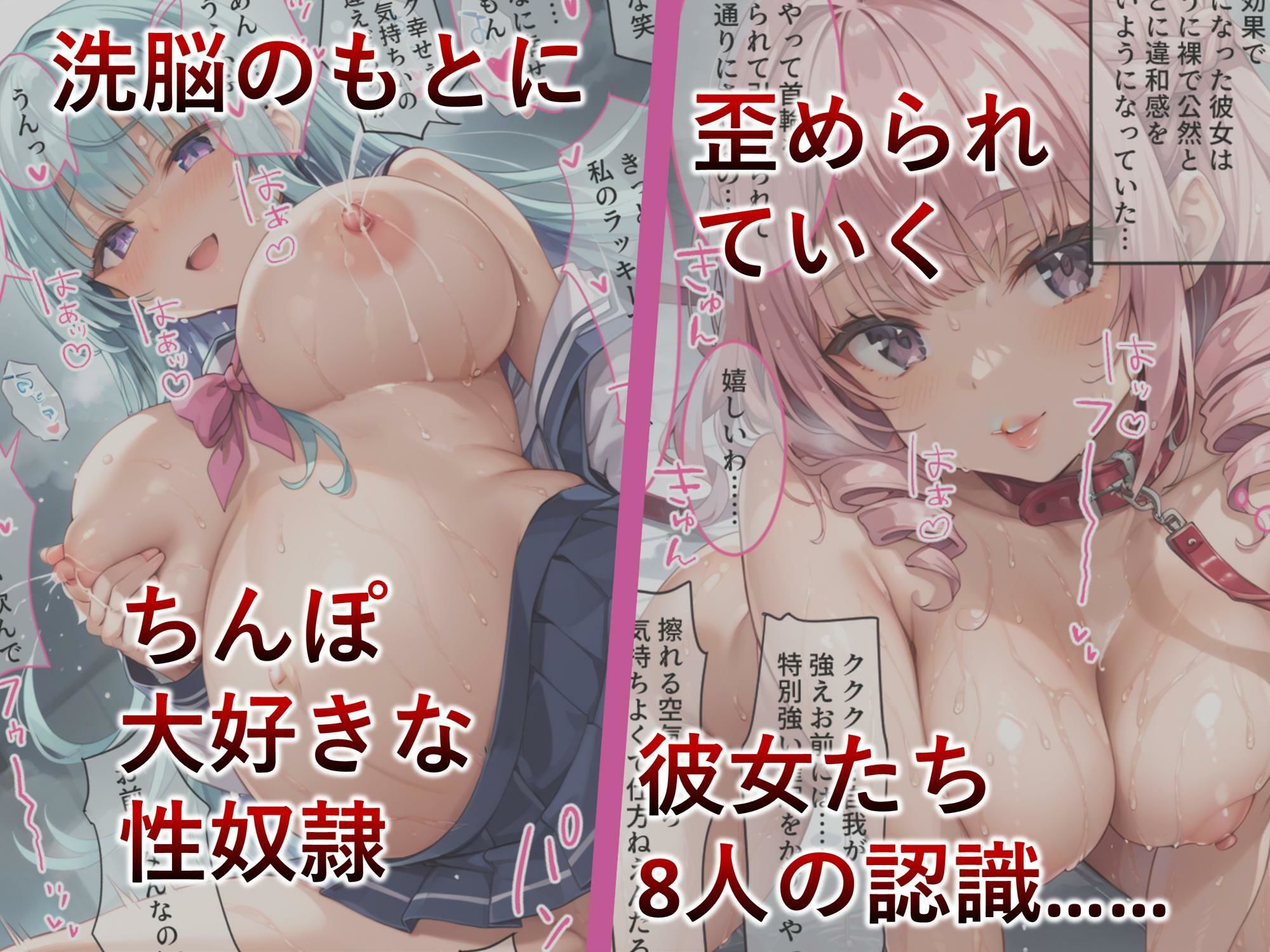 サンプル画像2:【母乳・妊娠】制服★洗脳★学園★隷奴【洗脳・凌●】(サタケのすみか) [d_497471]