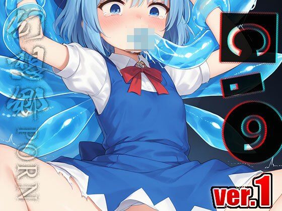 サンプル画像2:【同人】幻想郷ポルノ〜チ○ノ ver.1(同人ハーレム) [d_497473]