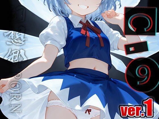 サンプル画像4:【同人】幻想郷ポルノ〜チ○ノ ver.1(同人ハーレム) [d_497473]