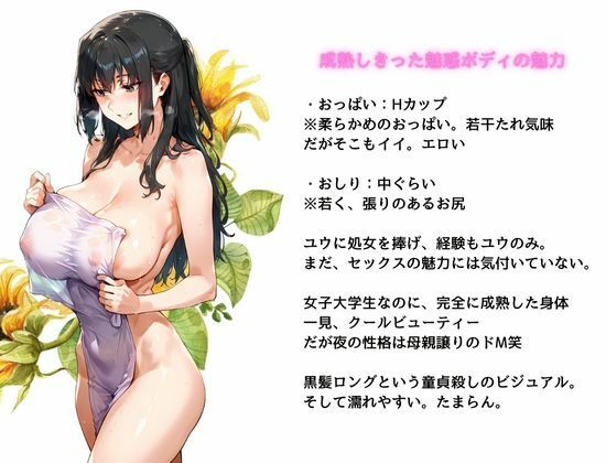 サンプル画像2:橘さん家の性事情 その巨乳女子大生 媚薬の湯に溺れる(かるぴすつゆだくで) [d_497540]