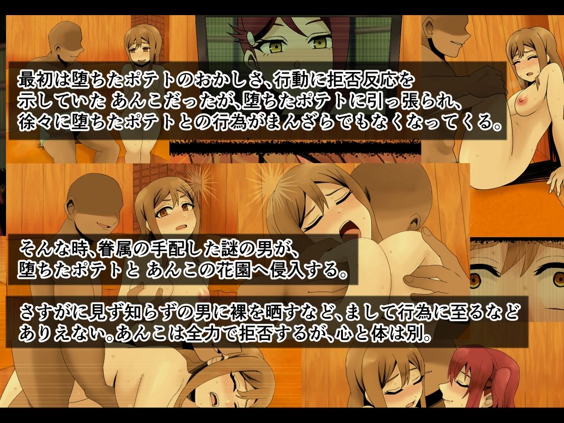 サンプル画像2:リリーのアクアパッツァ〜トッピング・あんこ〜(ココアポロン) [d_497569]