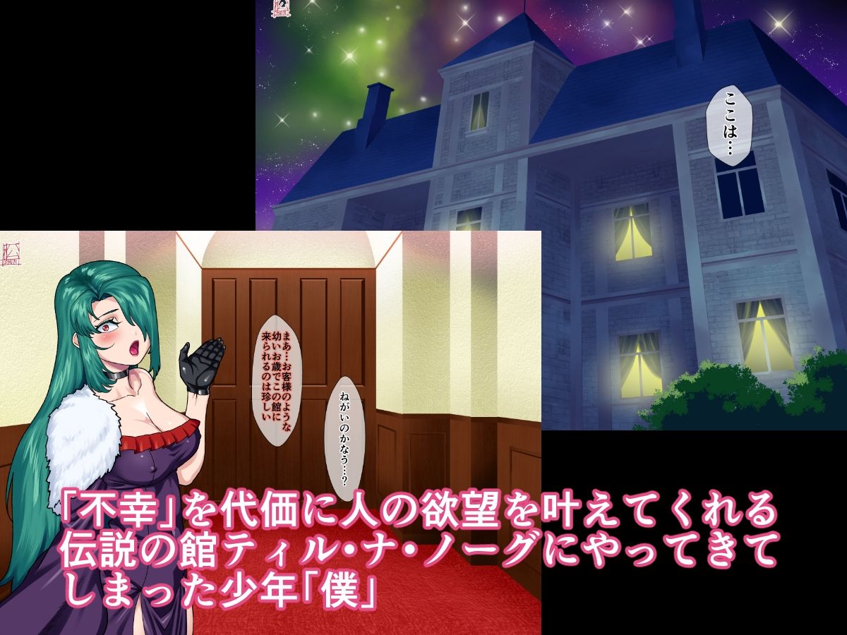 サンプル画像1:あのヒトに会える館（綱〇編）(松田シン) [d_497587]