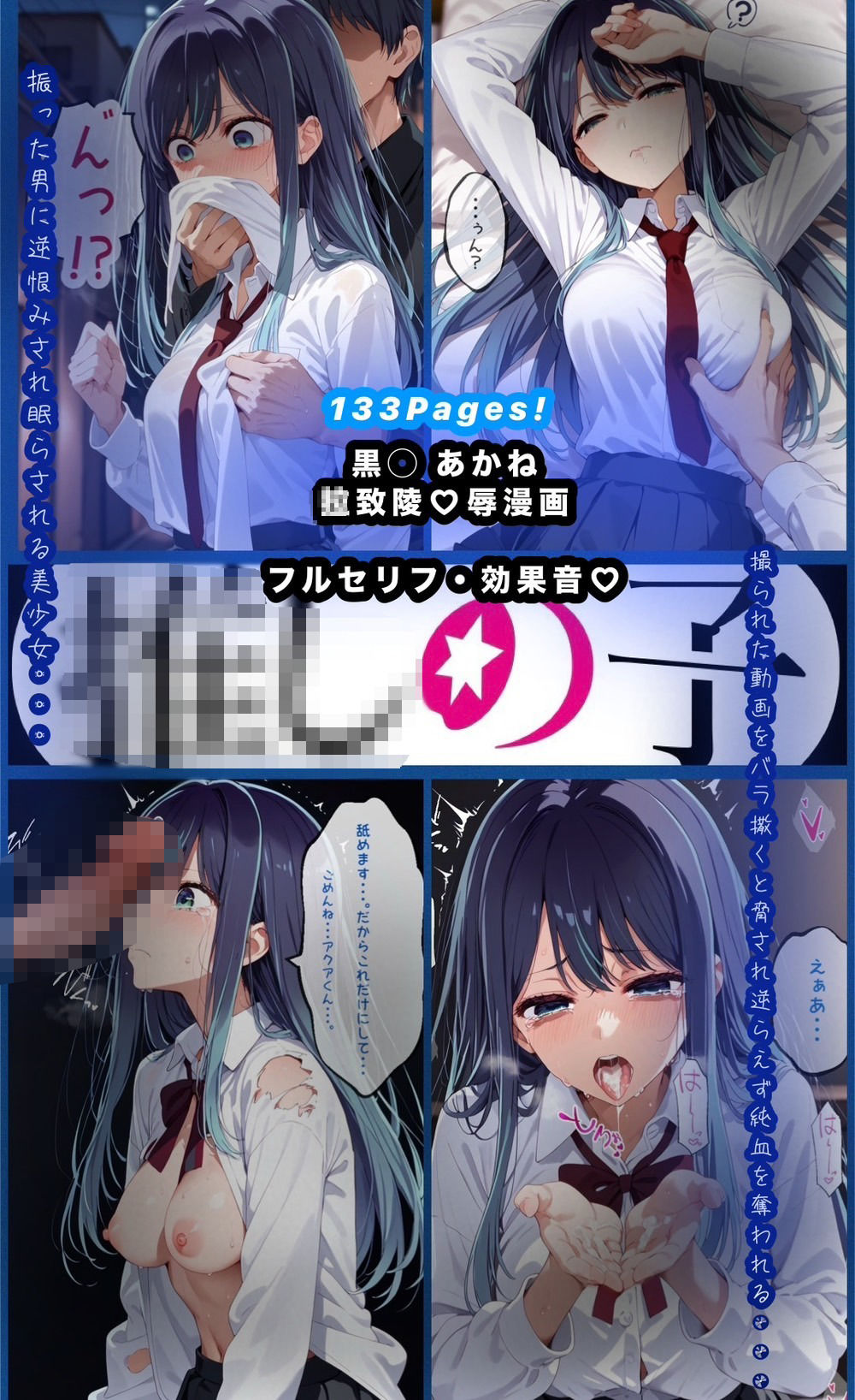 サンプル画像1:黒川あかね風 凌●漫画133P 室内編/青姦編＋イラスト集367P 計500枚(tamamea) [d_497610]