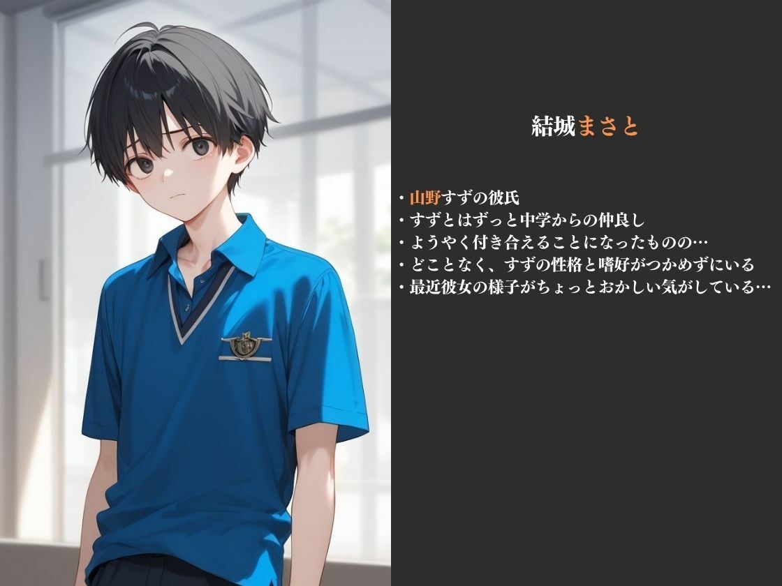 サンプル画像4:寝取られた・・・おれの彼女(スターブックス) [d_497640]